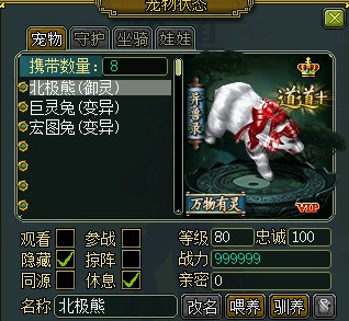 问道端游 图片22