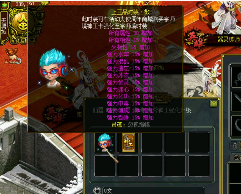 问道端游 强化材料神工卡示例