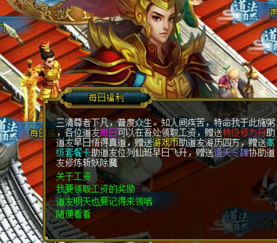 问道端游 游戏截图22