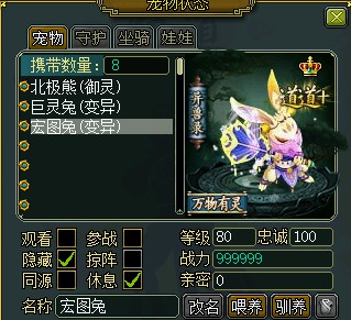 问道端游 图片23