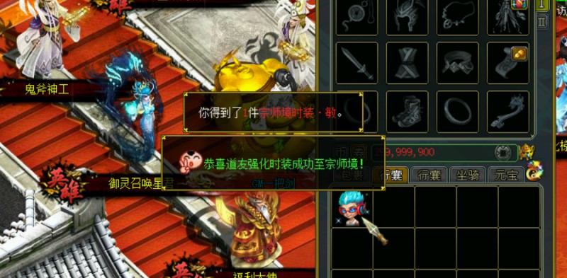 问道端游 强化成功失败展示