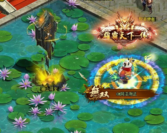 问道端游 神山寻宝2