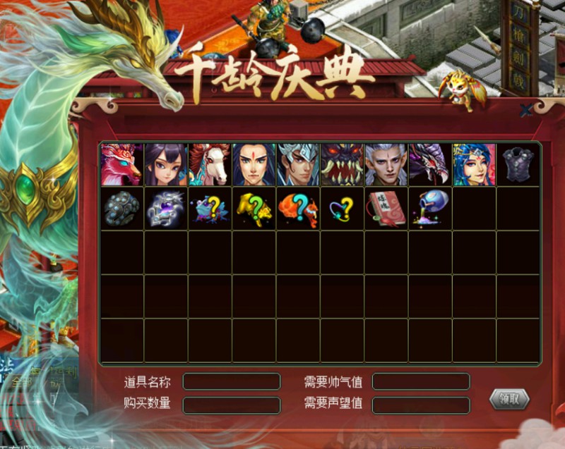 问道端游 游戏截图23