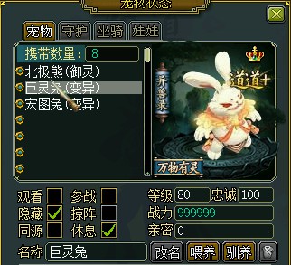问道端游 图片24
