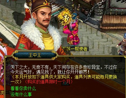 问道端游 游戏截图24