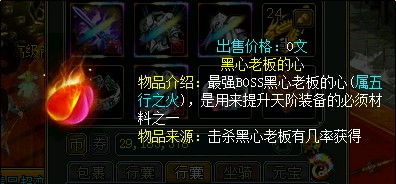 问道端游 装备入魂预览