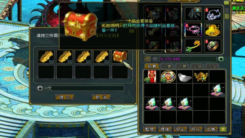 问道端游 八卦炉界面
