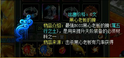 问道端游 天阶装备展示