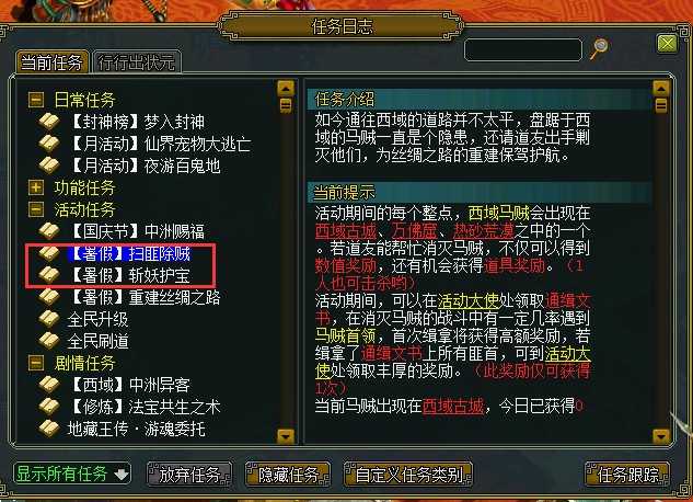 问道端游 图片26