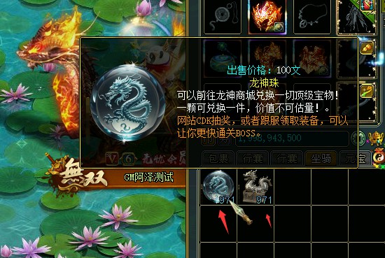 问道端游 神宠现世1