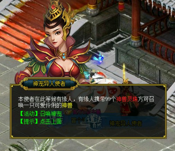 问道端游 游戏截图26