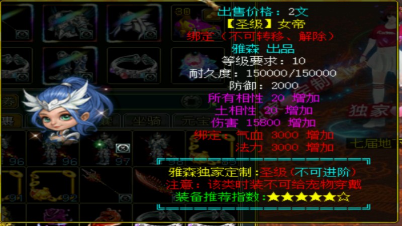 问道端游 附件铭牌预览图