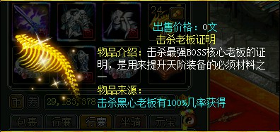 问道端游 定制装备特效