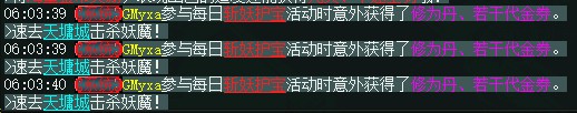 问道端游 图片27