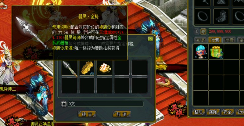 问道端游 器灵铸师兑换界面4