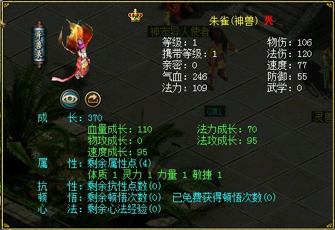 问道端游 游戏截图27