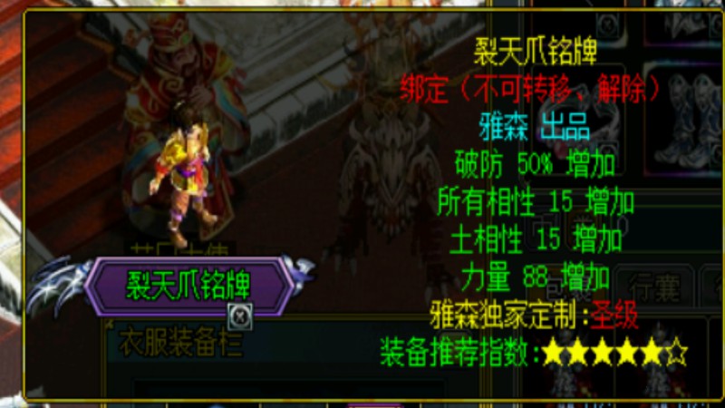 问道端游 附件时装预览图