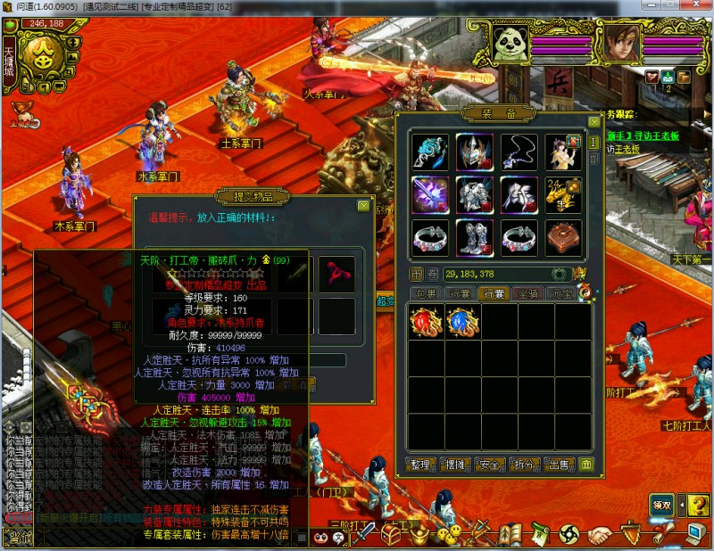 问道端游 入魂材料掉落