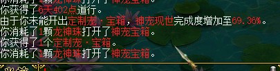 问道端游 神宠现世3