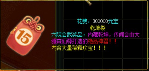 问道端游 抽奖界面截图