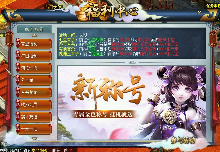 问道端游 图片29