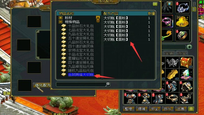 问道端游 宗师升阶令兑换