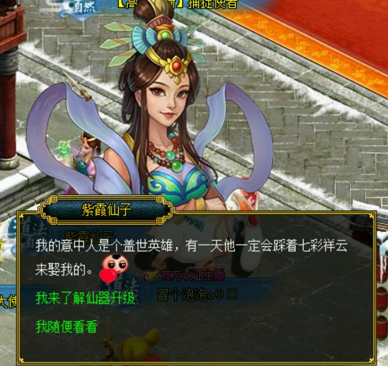 问道端游 游戏截图29