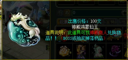 问道端游 七界圣殿入口截图