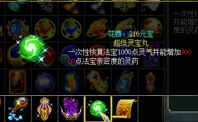 问道端游 图片3