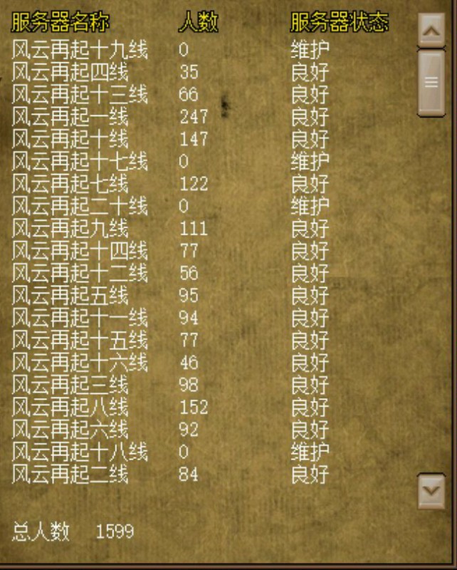 问道端游 章节预览图2