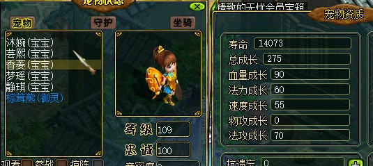 问道端游 周年宠物展示