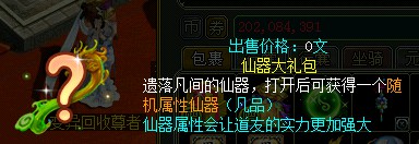 问道端游 游戏截图30