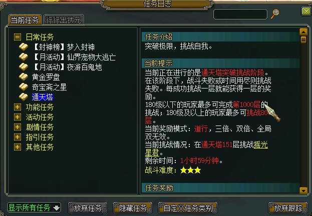 问道端游 图片31