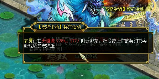 问道端游 契约书活动3