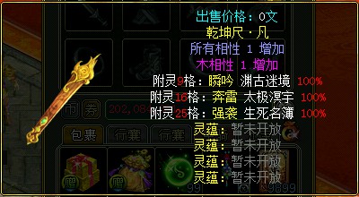 问道端游 游戏截图31