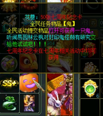 问道端游 特色活动捉鬼捕鱼截图1