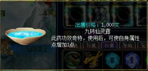 问道端游 特殊物品31