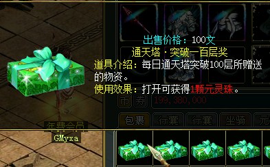 问道端游 图片32