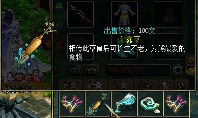 问道端游 周年坐骑1