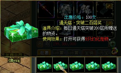 问道端游 图片33