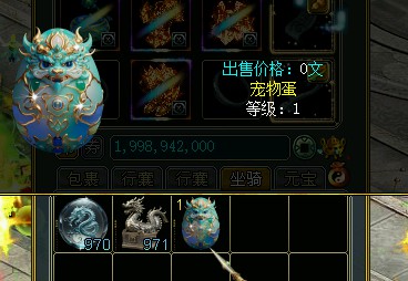 问道端游 契约书活动5