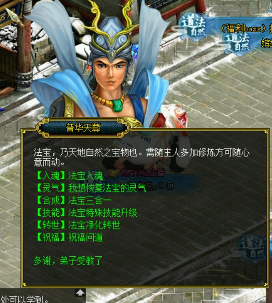 问道端游 游戏截图33