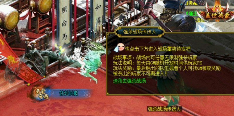 问道端游 PK活动33