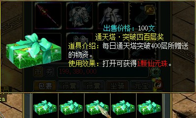 问道端游 图片34
