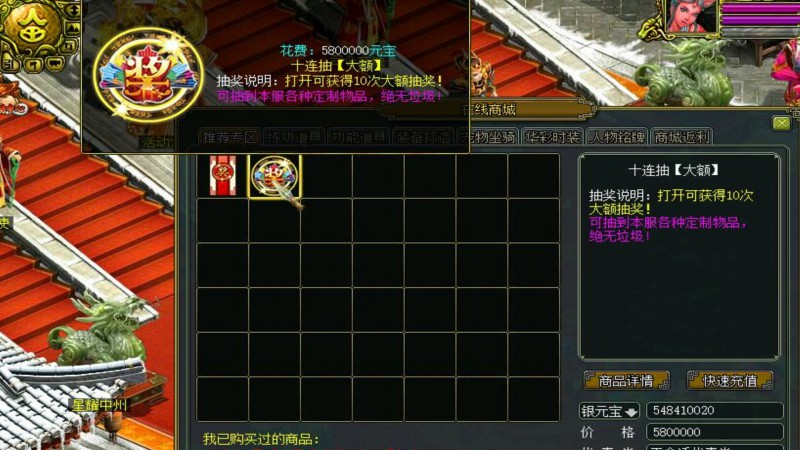 问道端游 全局伏魔倍率