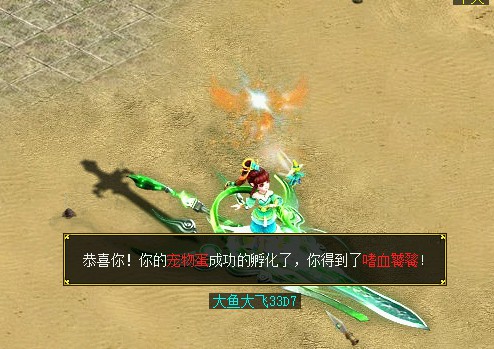 问道端游 契约书活动6