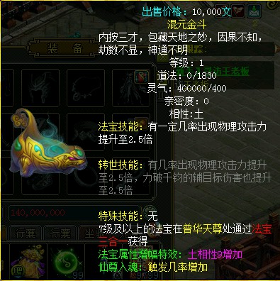 问道端游 游戏截图34