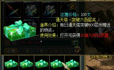 问道端游 图片35