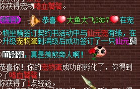 问道端游 契约书活动7