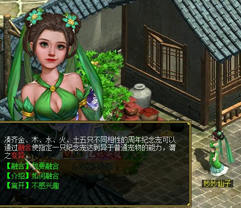 问道端游 周年纪念变异宠